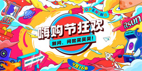 活动海报