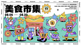 活动海报