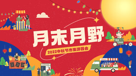 活动海报