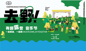 活动海报
