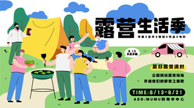 活动海报