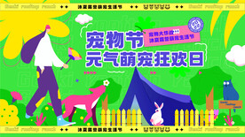 活动海报