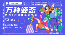 活动海报