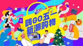 活动海报