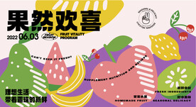 活动海报