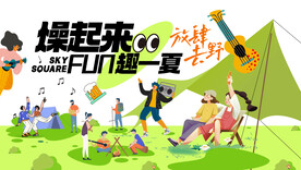 活动海报
