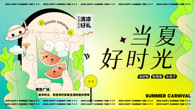 活动海报
