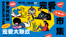 活动海报