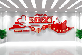 职工之家