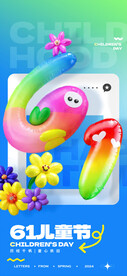 儿童节海报