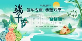 端午放假通知