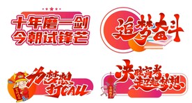 高考手拿牌