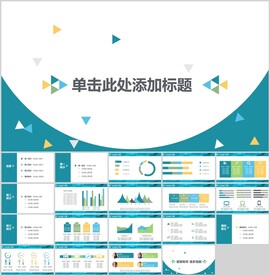 极简PPT模板