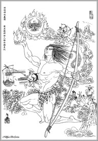 始祖伏羲