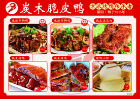 菜品价目 价格单