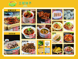 菜单 价目表 价格单