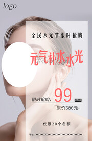 医美体验卡