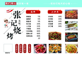 菜单 菜品价目表  价格单