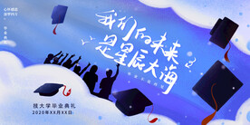 畢業(yè)季海報(bào)