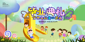 畢業(yè)季海報