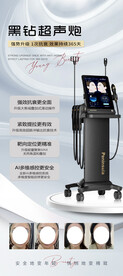 医美仪器