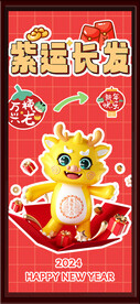 紫運(yùn)長(zhǎng)龍