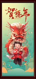 賀龍年