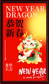 恭賀新春