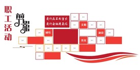 职工活动剪影