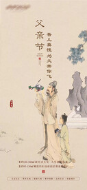 父亲节创意海报展板图片