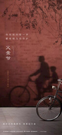 父亲节创意海报展板图片