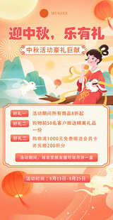中秋节