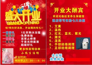 批发店开业宣传语