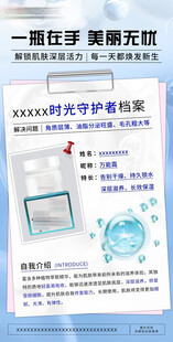 面霜海报