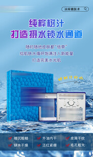 护肤品海报