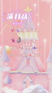 粉色海报设计