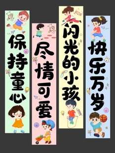 兒童可愛風(fēng)幼兒園文化墻