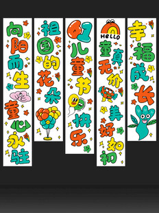 61兒童節(jié)節(jié)日祝福創(chuàng)意視覺海報