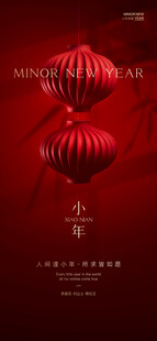 小年海报