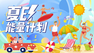 夏日時尚潮流海報    