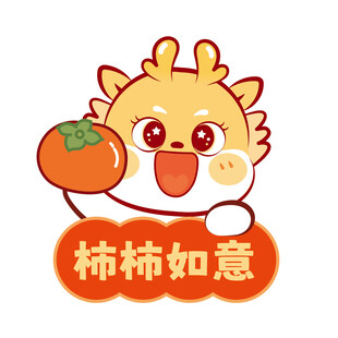 小飛龍事事如意