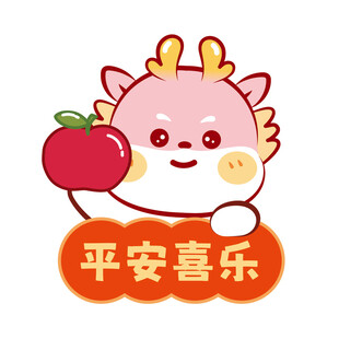 小飛龍寶寶平安喜樂