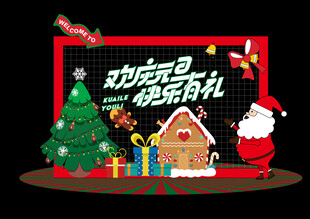 圣誕節(jié)美陳
