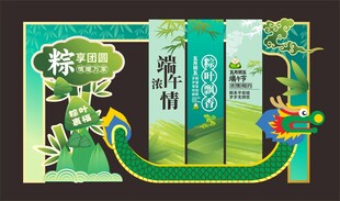 端午龙舟主题