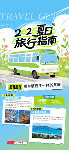 三亞旅游