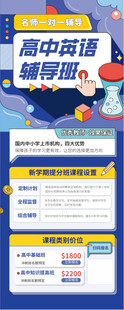 高中英语辅导资料展示