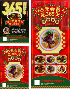 美食海報