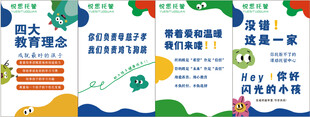 托管  卡通  海報