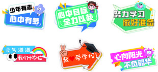 十歲了多彩創意手舉牌展示