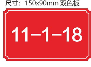門牌素材
